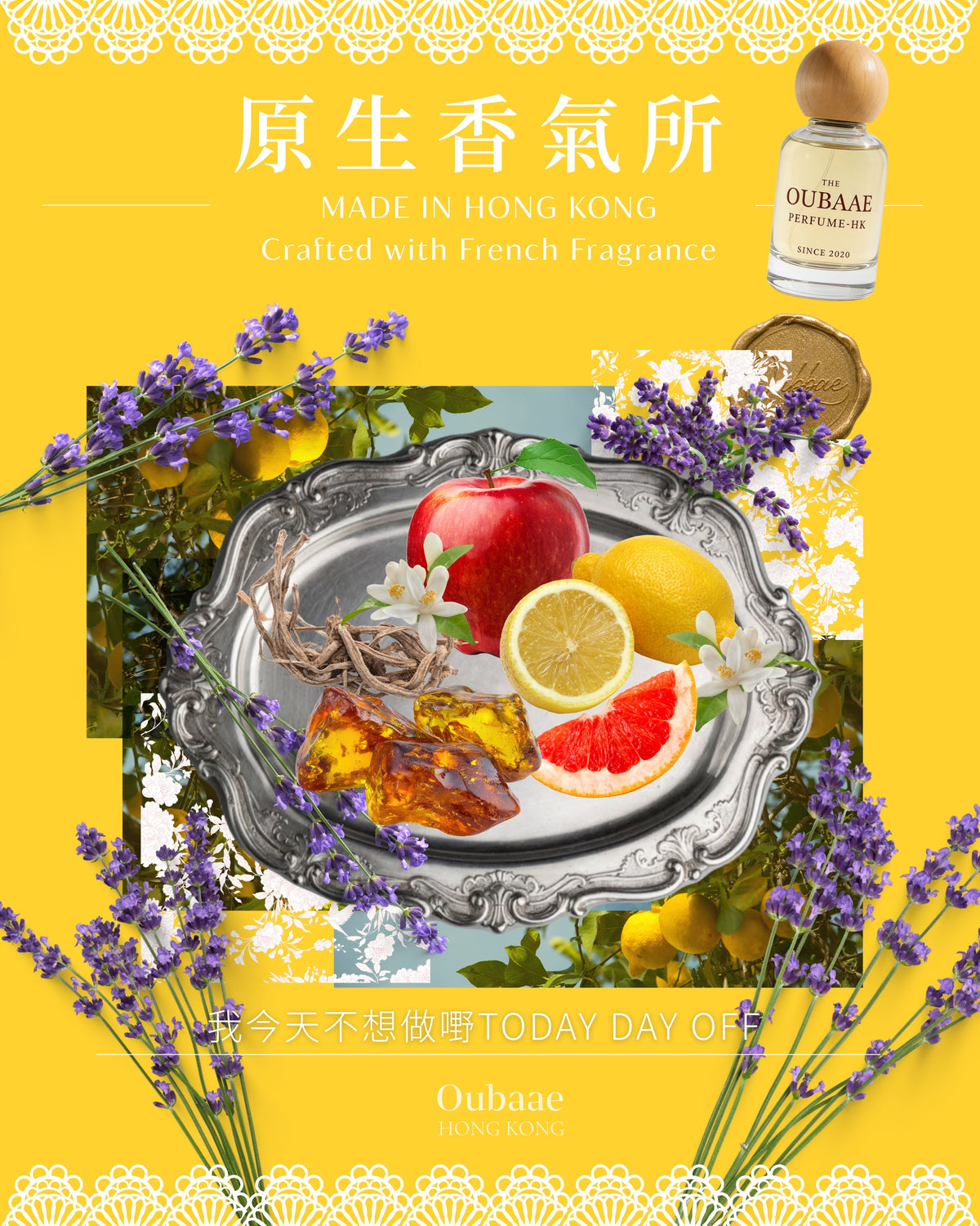 TODAY DAY OFF 今天我不想做野