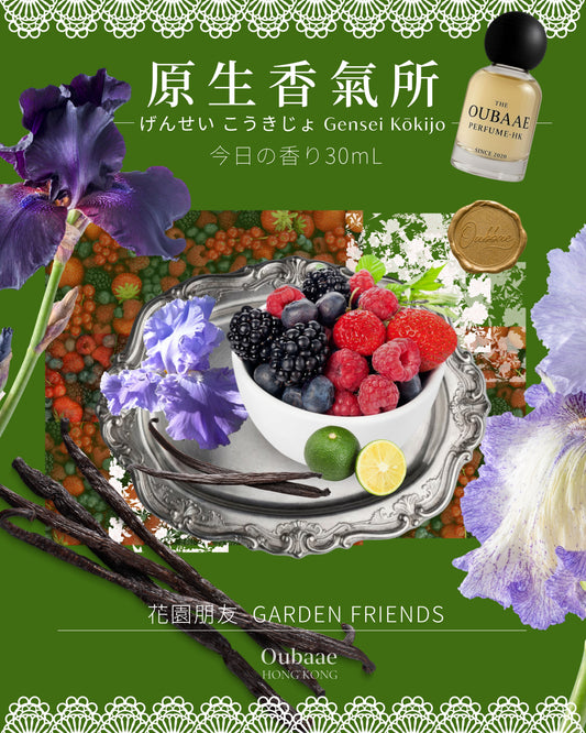 GARDEN FRIENDA 花園朋友